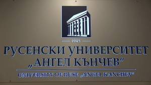 Започват кандидат-студентските изпити в Русенския университет