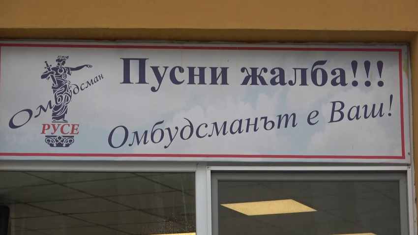 ВИДЕО: Промениха правилника за дейността на обществения посредник в Русе