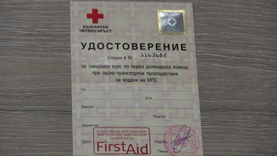 ВИДЕО: "БЧК"-то за кандидат-шофьорите става 96 евро