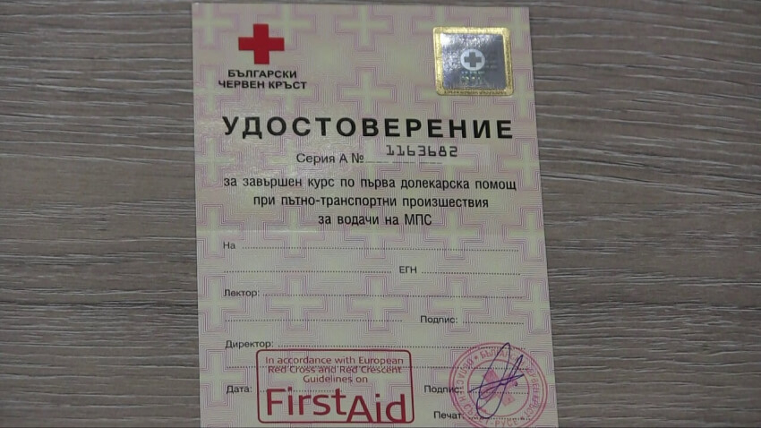 ВИДЕО: "БЧК"-то за кандидат-шофьорите става 96 евро