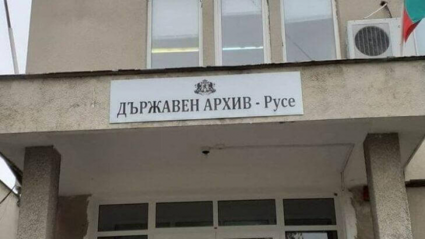 ВИДЕО: Търсят нова сграда за Държавния архив в Русе