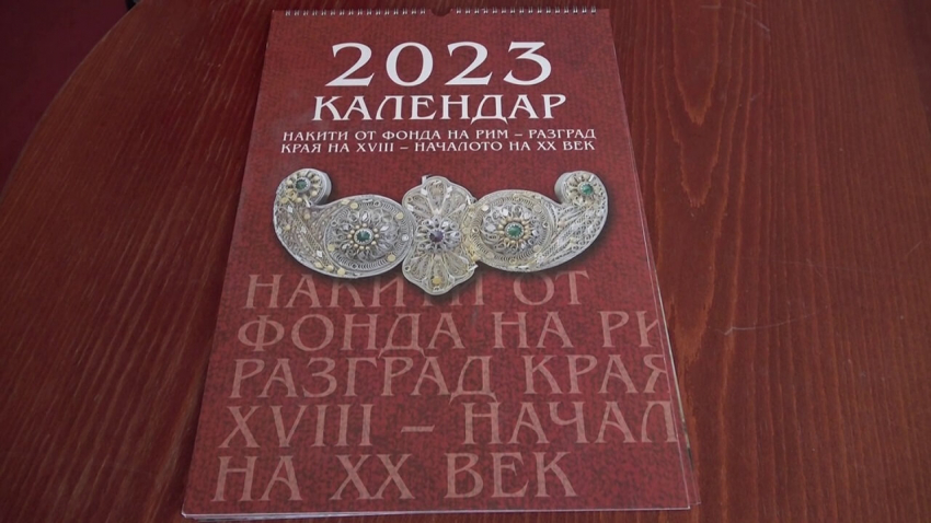 Музеят в Разград издаде луксозен календар с фотографии на накити от своя фонд