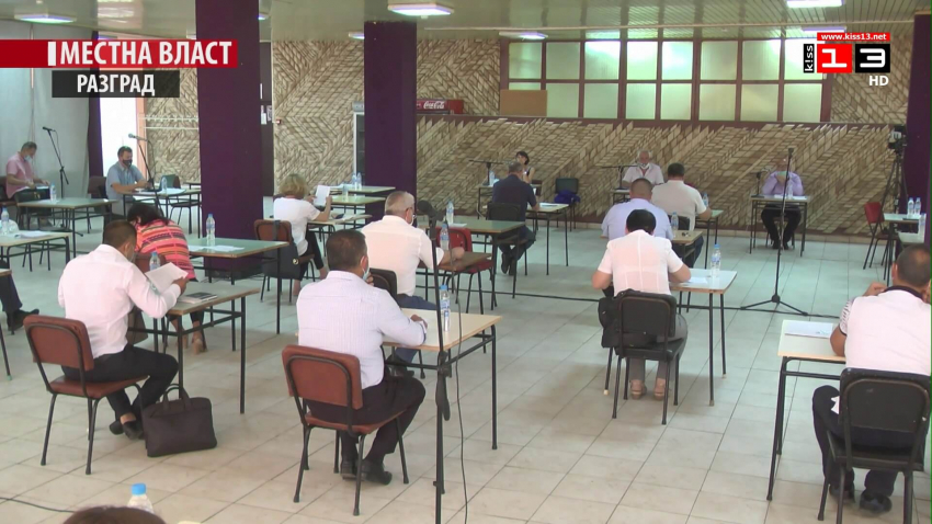 Заседание на Общински съвет - Разград /28 юли 2020/
