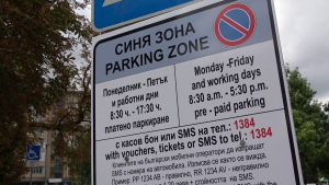 Зоната за платено паркиране в Разград се разшири с 47 места