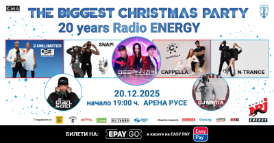 Русе се готви за най-голямото коледно събитие: THE BIGGEST CHRISTMAS PARTY – 20 години Радио ENERGY
