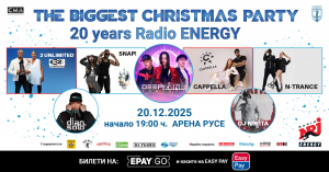 Русе се готви за най-голямото коледно събитие: THE BIGGEST CHRISTMAS PARTY – 20 години Радио ENERGY