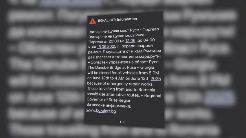 Задействаха системата BG-ALERT в Русе и региона