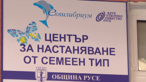 За 20 години &quot;Еквилибриум&quot; е оказал подкрепа на над 25 000 деца и техните семейства