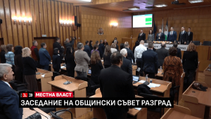 Разград има трима нови почетни граждани