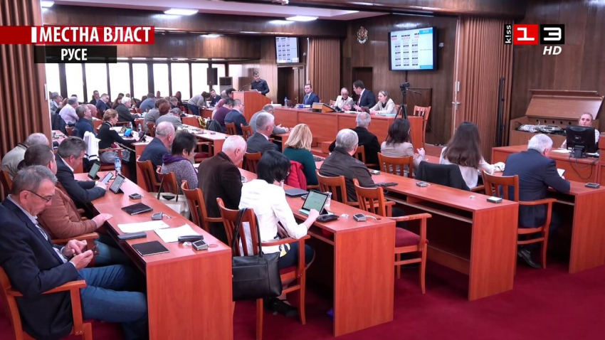 Заседание на Общински съвет - Русе /19 април 2022/