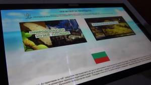 Инфоточка в Екомузея в Русе рекламира природонаучните музеи в Пловдив и Варна
