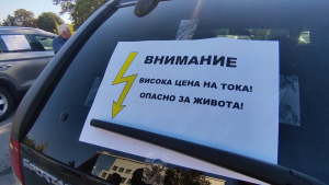 ВМРО - Русе излезе на протестен автопоход срещу високата цена на тока