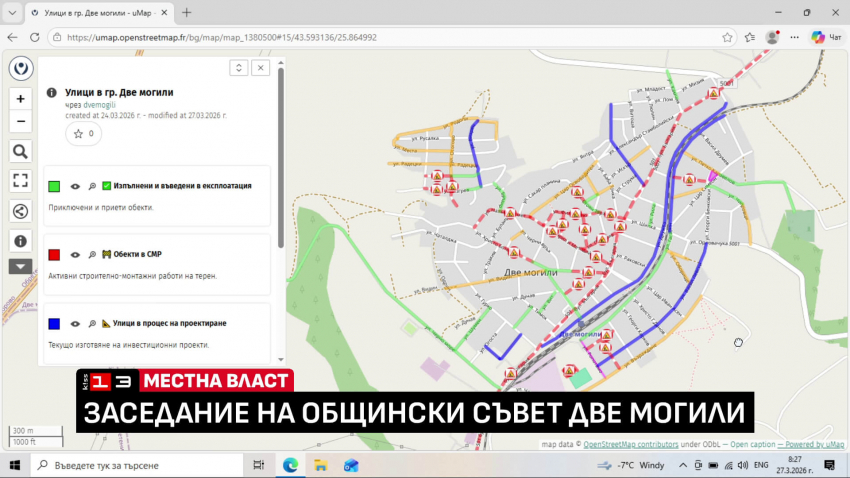 ВИДЕО: Предстои ударно ремонтиране на улици в Две могили