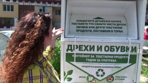 Поставиха контейнери за стари дрехи и обувки в Русе