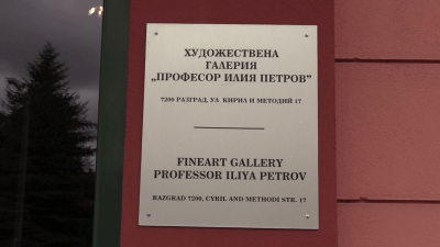 ВИДЕО: Само един кандидат е допуснат до втория етап от конкурса за директор на галерията в Разград