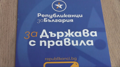 ВИДЕО: Приоритет на "Републиканци за България" е да подкрепя футбола в област Русе