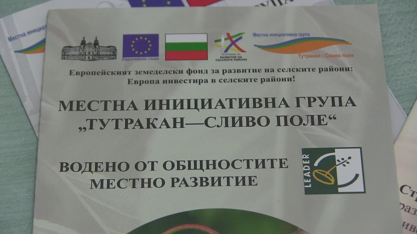 В Сливо поле се проведе поредното обучение за бенефициенти по европейски проекти