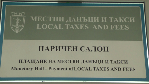 Община Русе приспада близо 2,6 млн. лв. от задълженията на гражданите през 2026