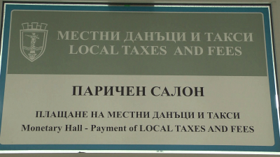 ВИДЕО: Община Русе приспада близо 2,6 млн. лв. от задълженията на гражданите през 2026