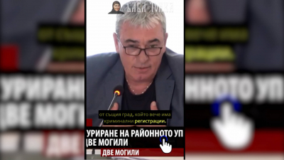ВИДЕО: След реакцията на медиите в Русе свалиха сайта и фейсбук страницата "Баба Тонка"