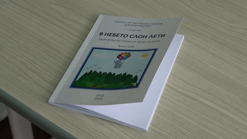 ВИДЕО: В Русе представят първата книжка с текстове на деца