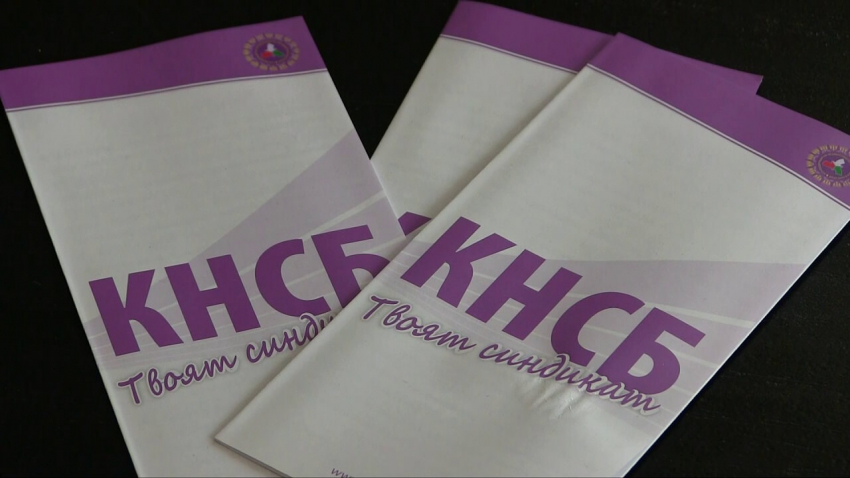 КНСБ - Русе настоява за промени в нормативната уредба в сектор &quot;Здравеопазване&quot;