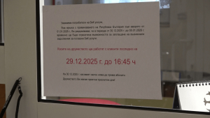 ВиК - Русе спира за няколко дни плащанията на сметки за вода 