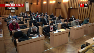 Пълен запис от извънредното заседание на Общински съвет - Разград, което се проведе на 17 февруари.