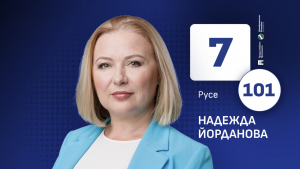 "На 19 април всеки глас има значение.", заяви Йорданова
