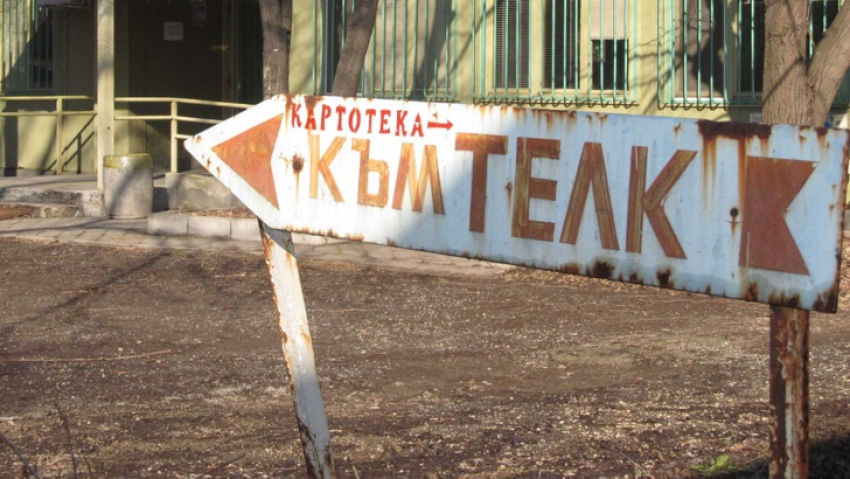 "Мека" на фалшивите ТЕЛК-ове: Полицията установи поредния мним пенсионер в Цар Калоян