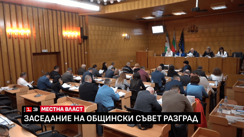 ВИДЕО: Община Разград разкрива две нови социални услуги