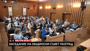 ВИДЕО: Приеха бюджета на Разград за тази година