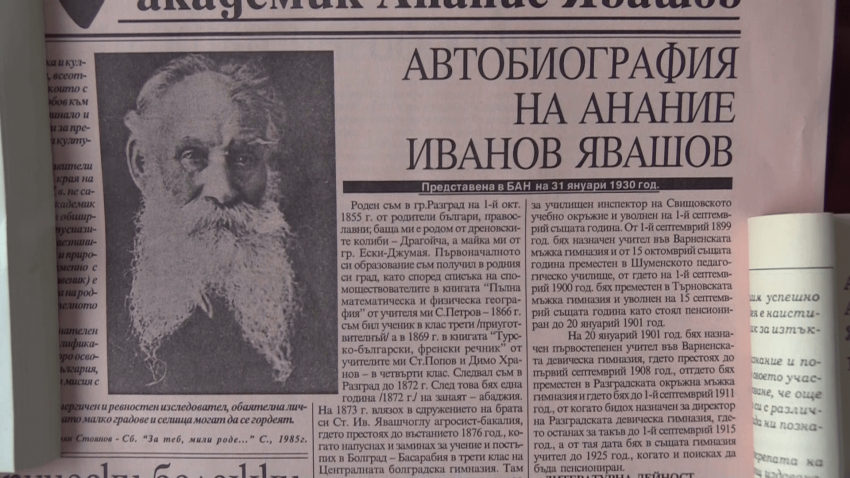 ВИДЕО: Отбелязват 170 години от рождението на основоположника на музейното дело в Разград