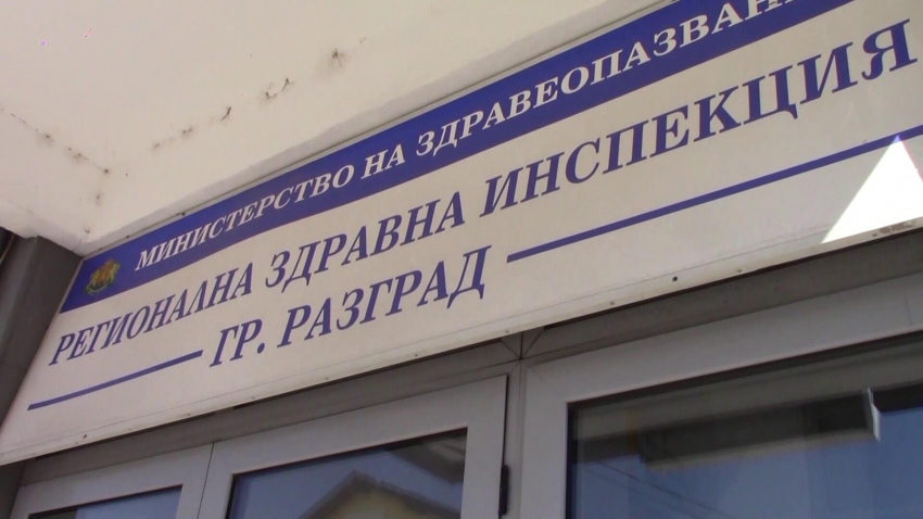 Анализ на РЗИ: На всеки 10 000 души в Разградско се падат по 4 общопрактикуващи лекари