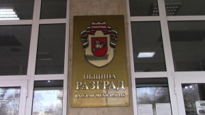 Община Разград дава нова възможност за плащане на местните данъци