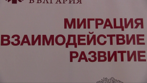 Кръгла маса и дискусия на тема &quot;Миграция и образование&quot; се проведе в Русе