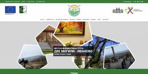 Стартира новата интернет страница на МИГ Две могили -  Иваново