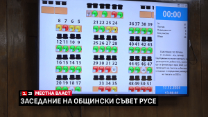 Решено: Такса смет в Русе нараства за домакинствата от 2025