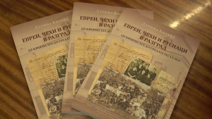 Книга представя приноса на евреи, чехи и руснаци за развитието на Разград