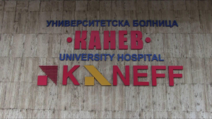Безплатни прегледи за тромбоза се проведоха днес в УМБАЛ "Канев" в Русе