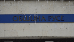 ВИДЕО: Предлагат ограничения за омбудсман с изтекъл мандат в Русе