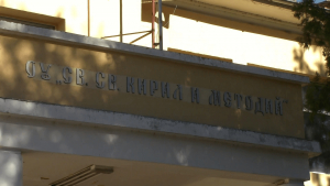 Училището в Ряхово отбеляза 180 години от създаването си